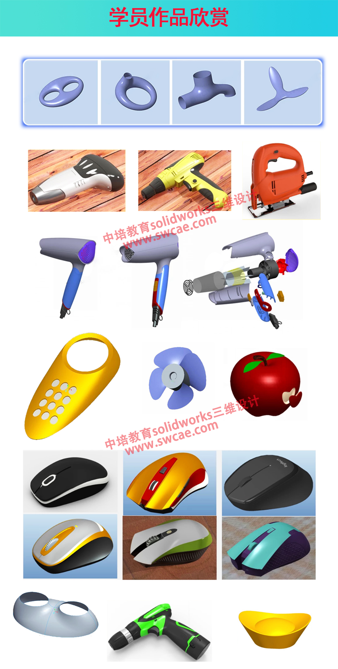 东莞南城哪里有Solidworks设计培训?