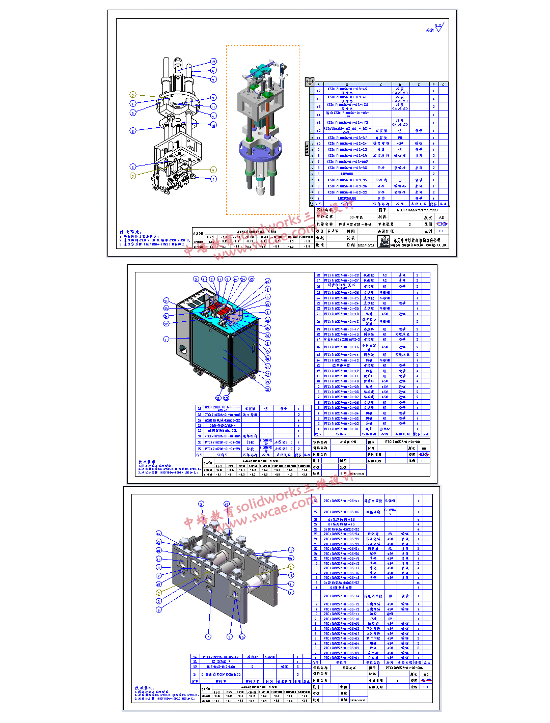 东莞solidworks培训教程_东莞sw培训用户界面与设计树